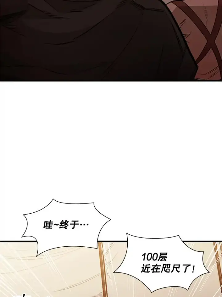 《新手关卡太难了》61.称呼问题图20