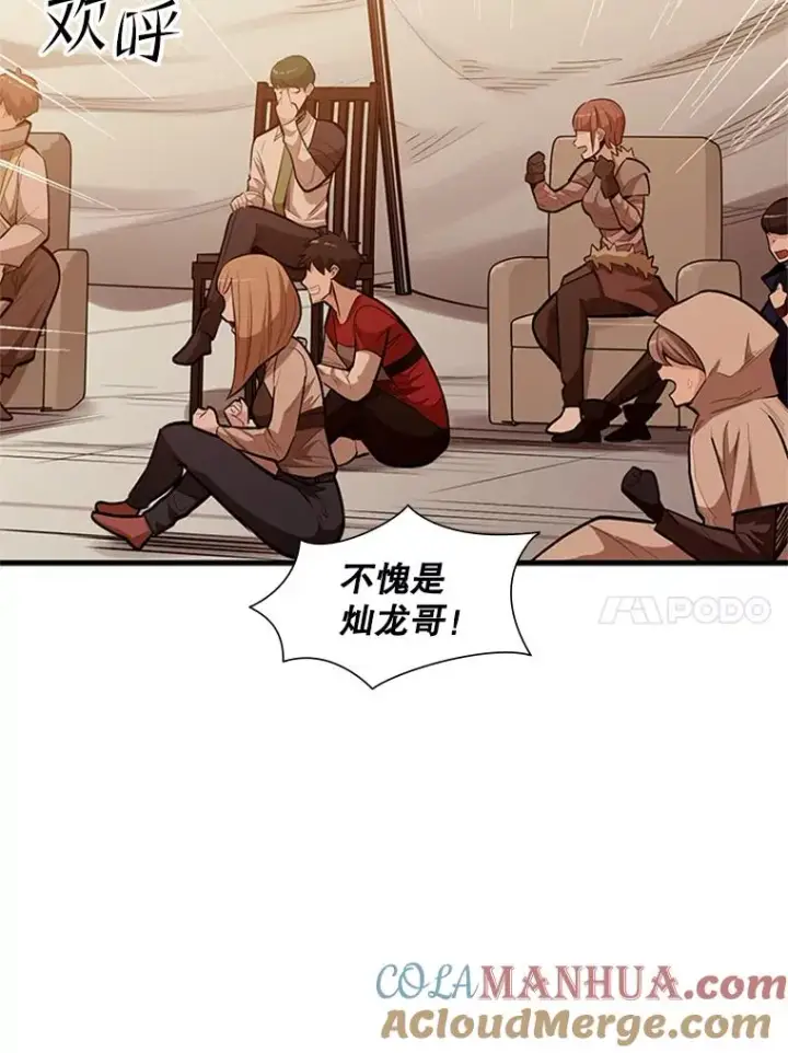 《新手关卡太难了》61.称呼问题图21