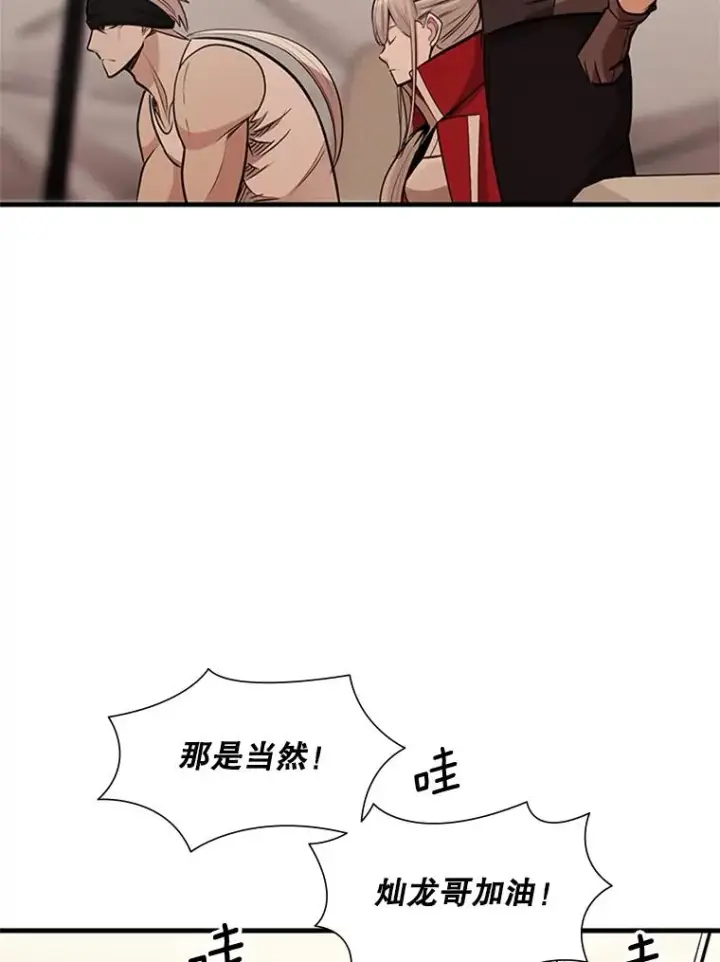 《新手关卡太难了》61.称呼问题图23