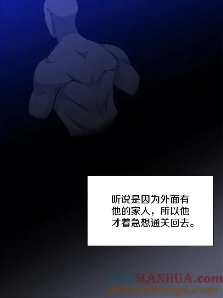 《新手关卡太难了》61.称呼问题图25