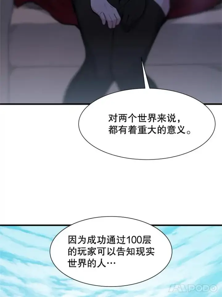 《新手关卡太难了》61.称呼问题图28