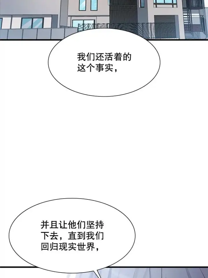 《新手关卡太难了》61.称呼问题图30