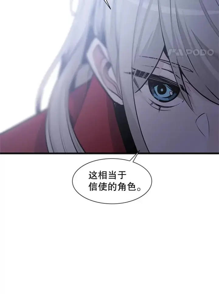 《新手关卡太难了》61.称呼问题图31