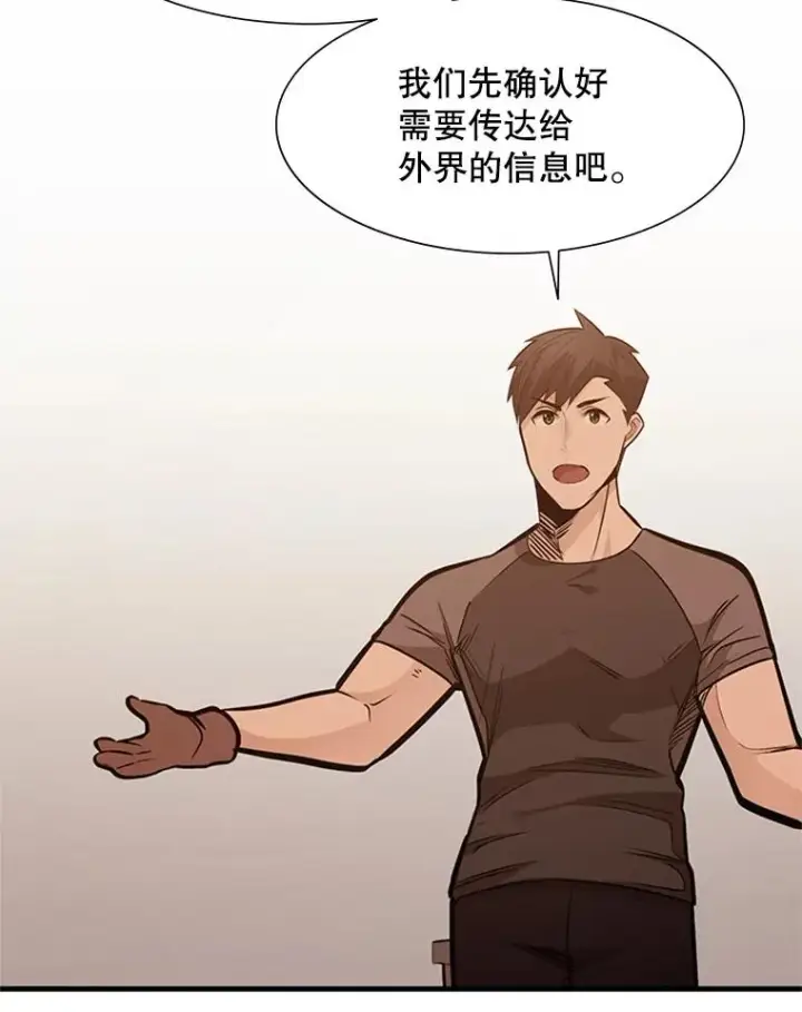 《新手关卡太难了》61.称呼问题图35