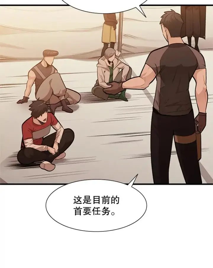 《新手关卡太难了》61.称呼问题图38