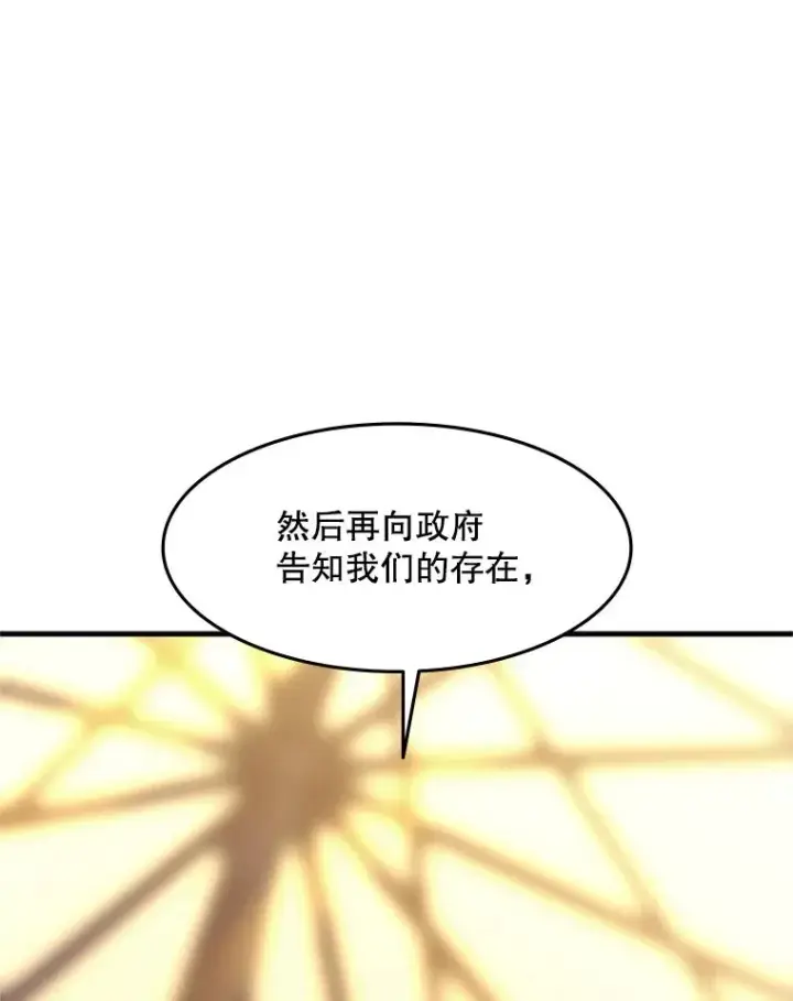 《新手关卡太难了》61.称呼问题图39