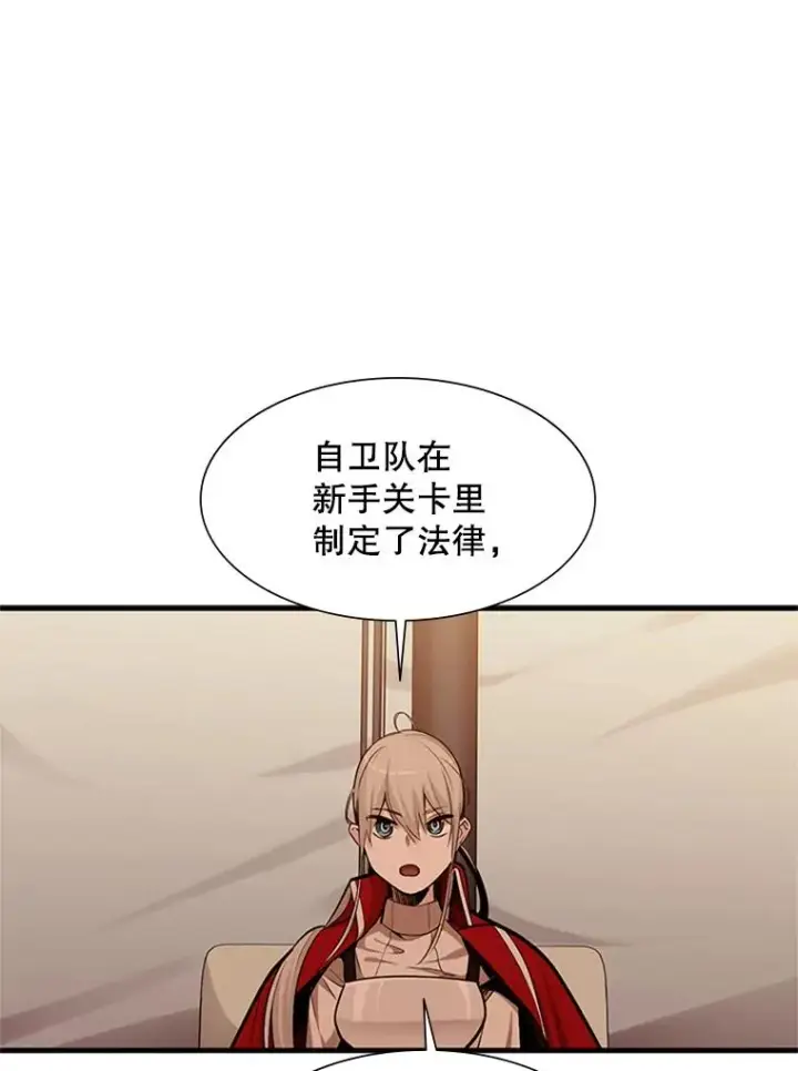 《新手关卡太难了》61.称呼问题图43
