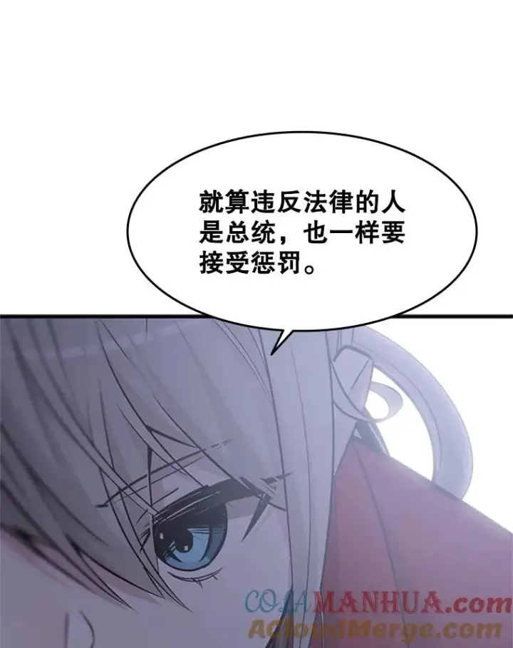 《新手关卡太难了》61.称呼问题图53