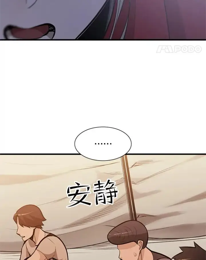 《新手关卡太难了》61.称呼问题图54