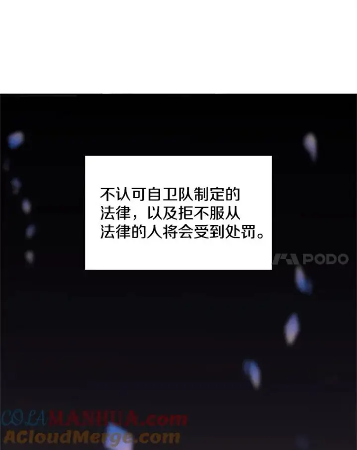 《新手关卡太难了》61.称呼问题图57