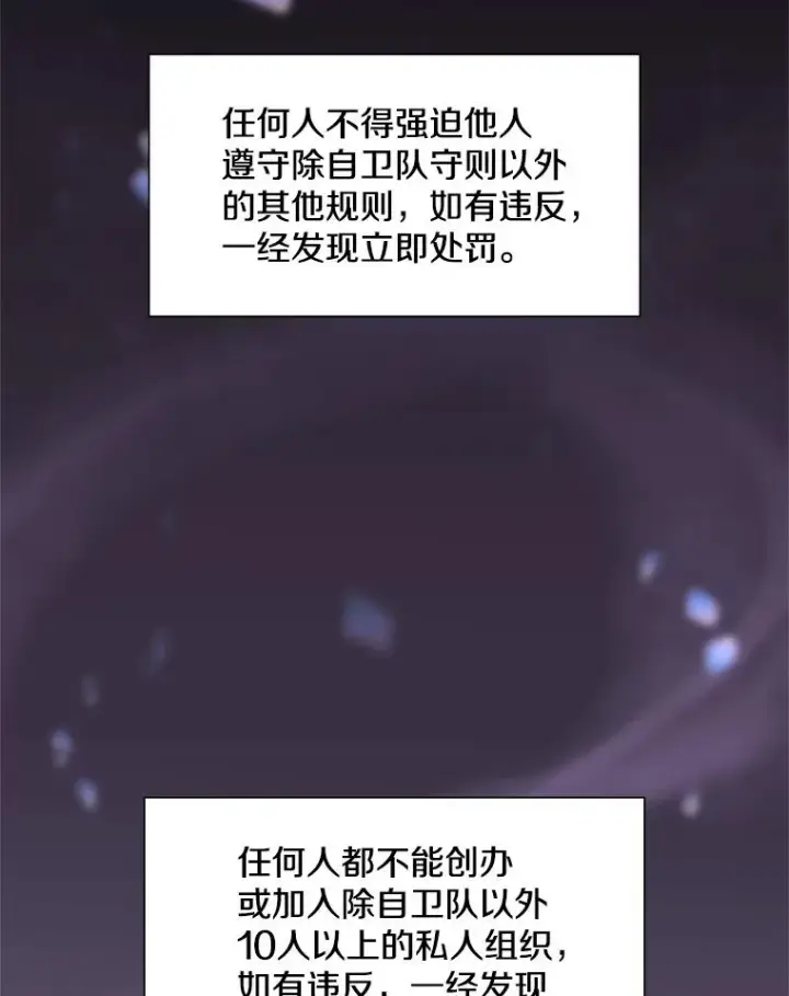 《新手关卡太难了》61.称呼问题图58