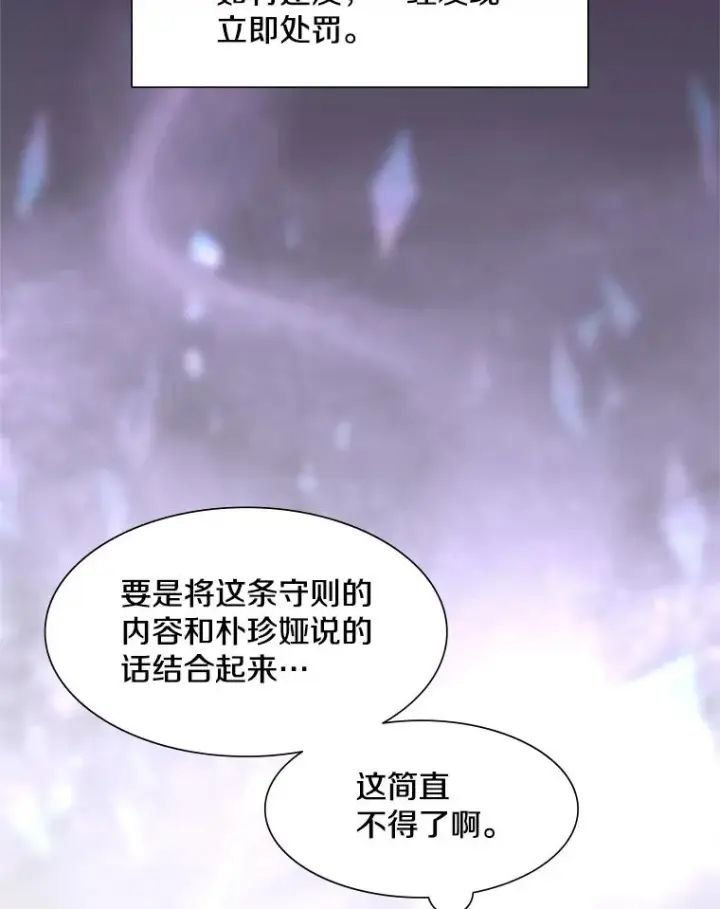 《新手关卡太难了》61.称呼问题图59