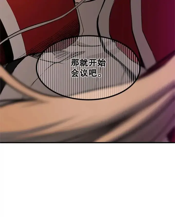 《新手关卡太难了》61.称呼问题图6