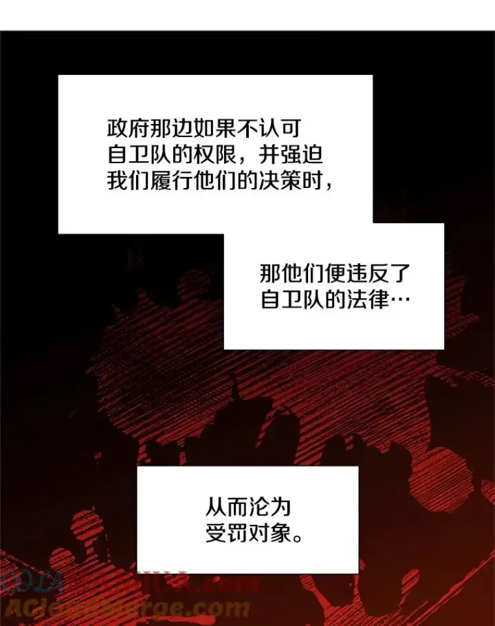 《新手关卡太难了》61.称呼问题图61