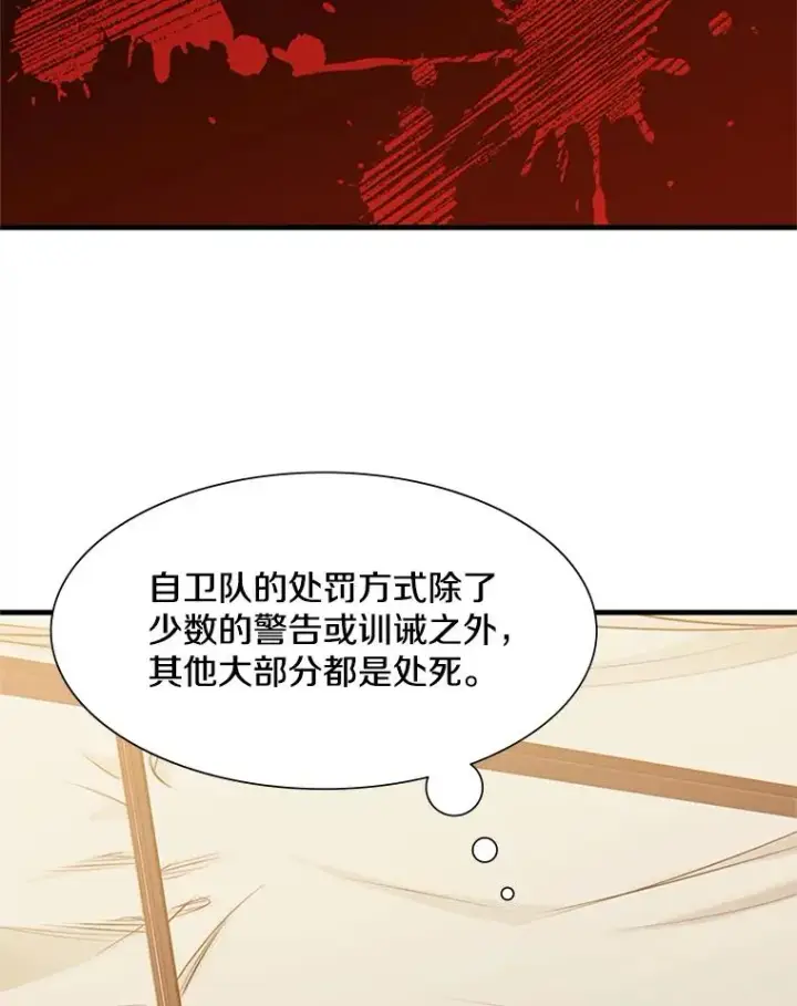 《新手关卡太难了》61.称呼问题图62