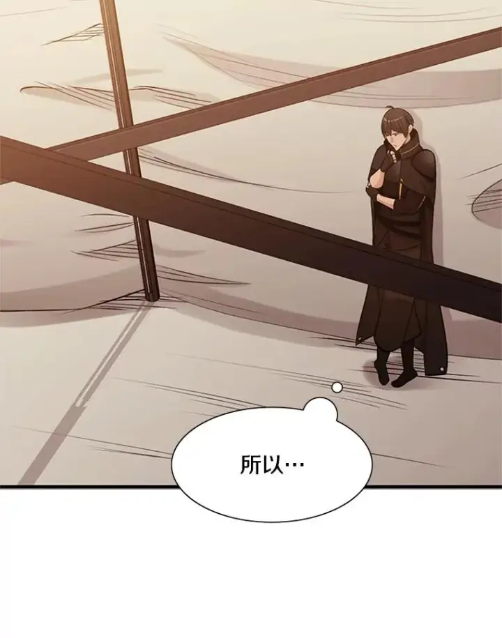 《新手关卡太难了》61.称呼问题图63