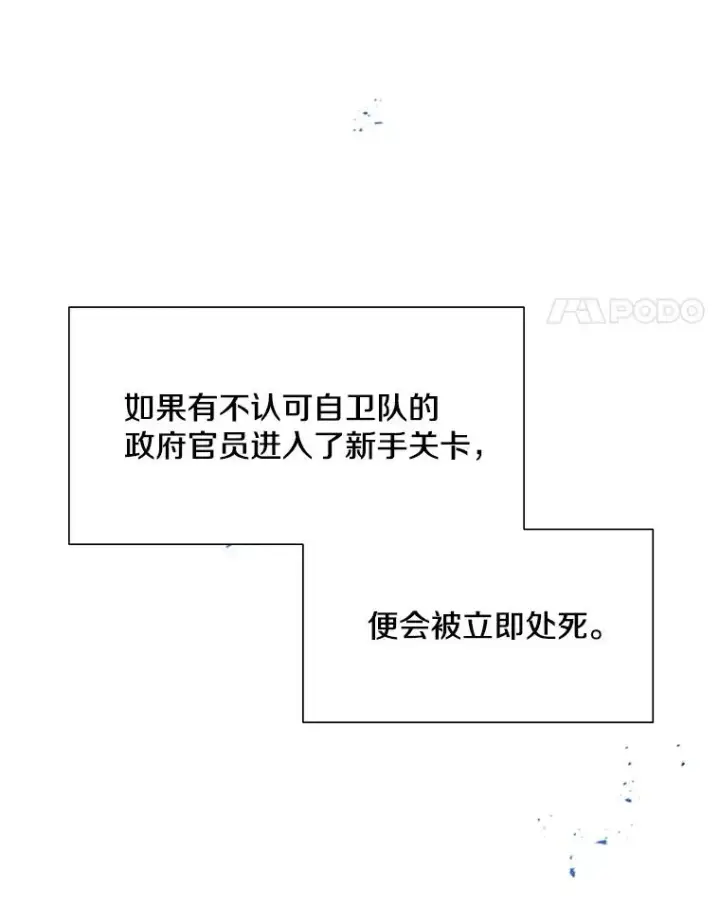 《新手关卡太难了》61.称呼问题图64