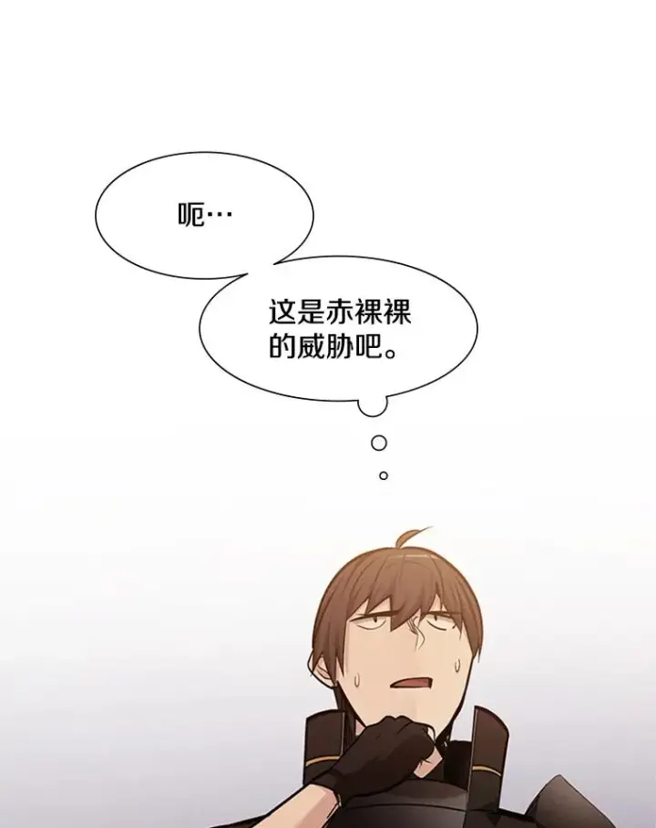 《新手关卡太难了》61.称呼问题图66