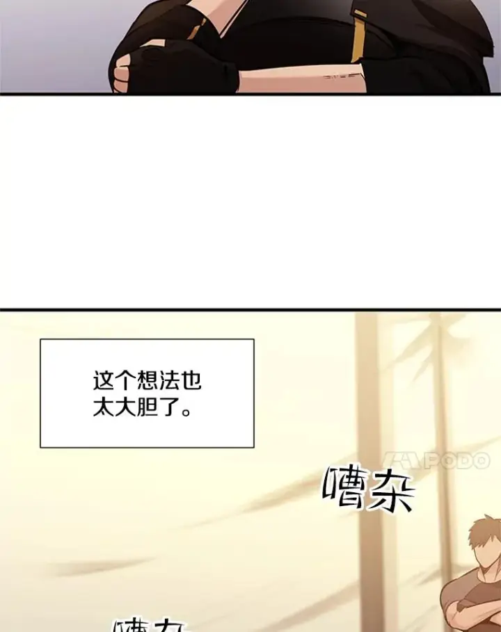 《新手关卡太难了》61.称呼问题图67