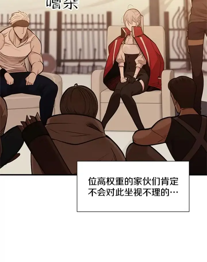 《新手关卡太难了》61.称呼问题图68
