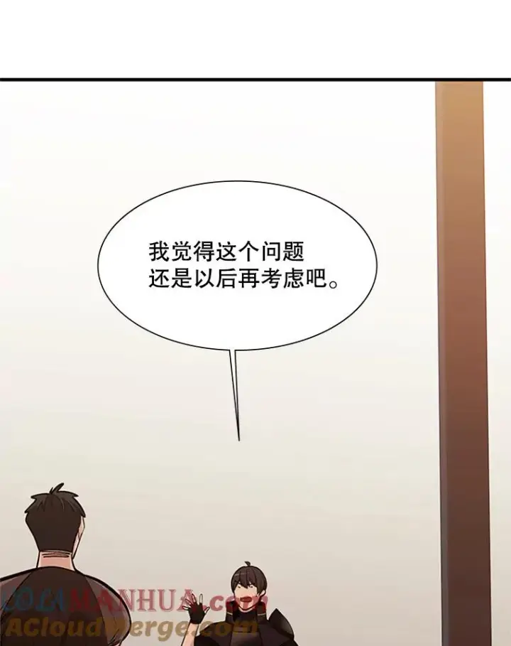 《新手关卡太难了》61.称呼问题图69