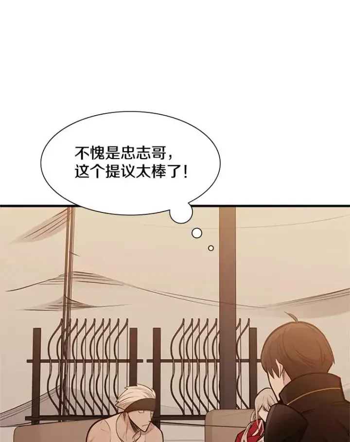 《新手关卡太难了》61.称呼问题图72