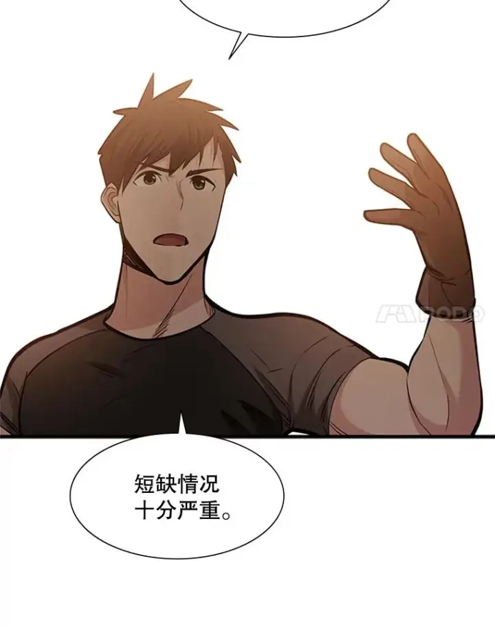 《新手关卡太难了》61.称呼问题图74