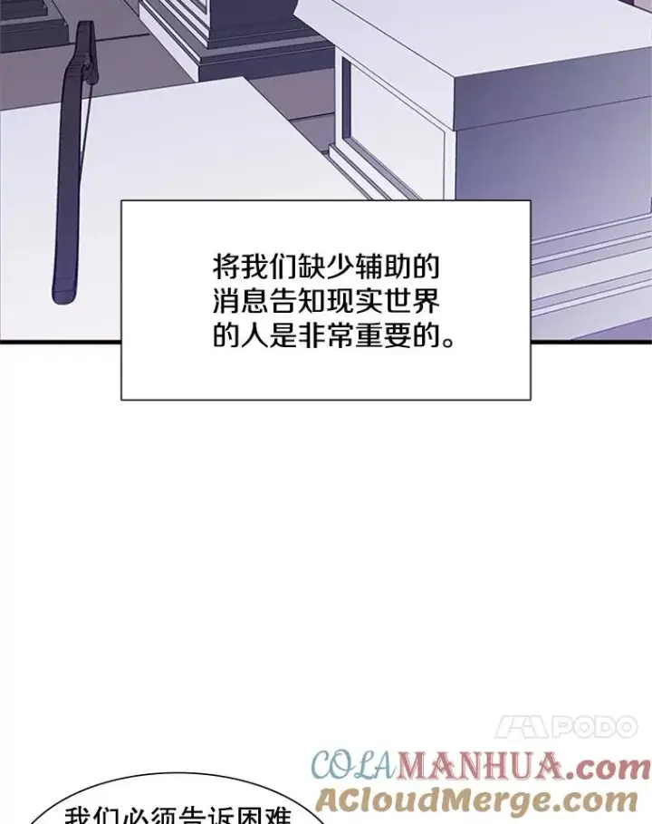 《新手关卡太难了》61.称呼问题图77