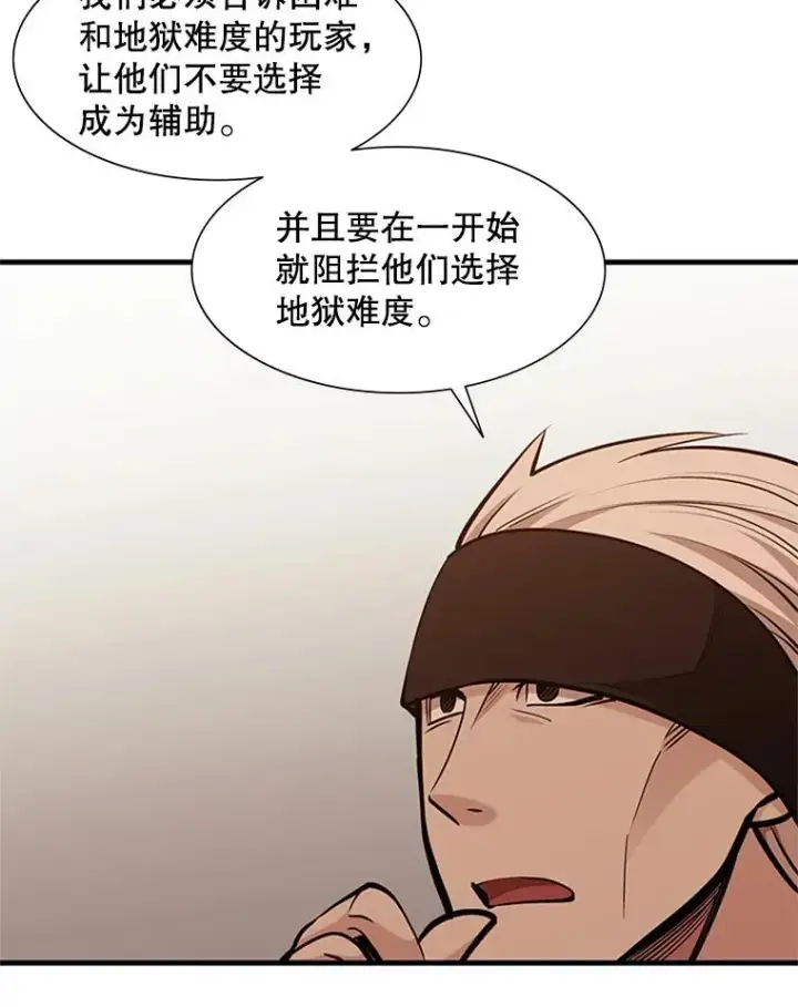 《新手关卡太难了》61.称呼问题图78
