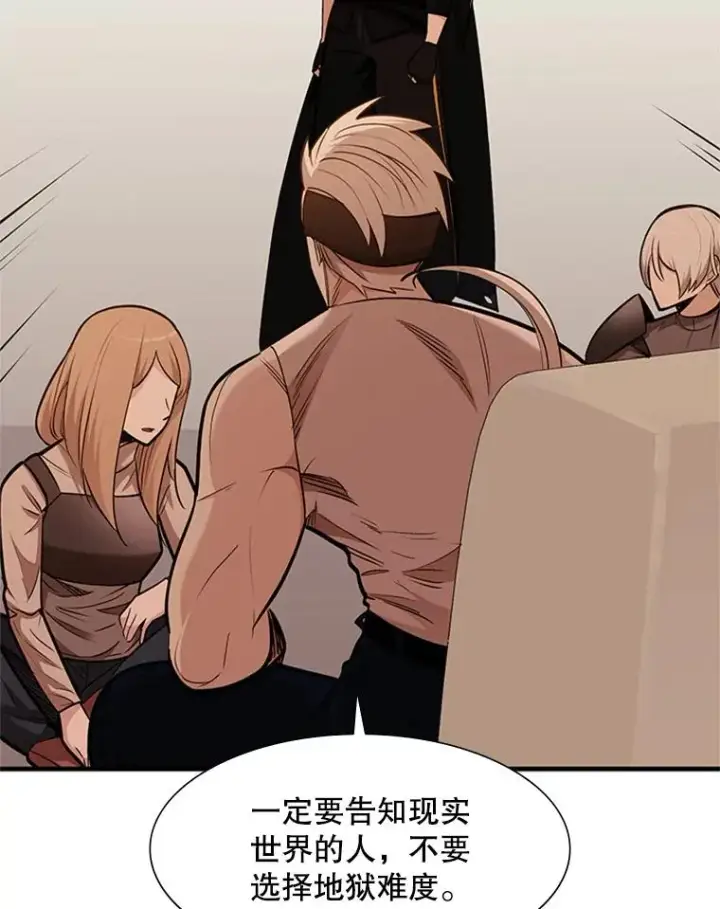 《新手关卡太难了》61.称呼问题图80