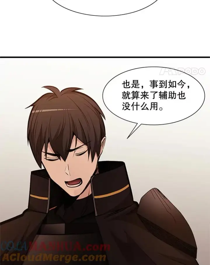 《新手关卡太难了》61.称呼问题图81