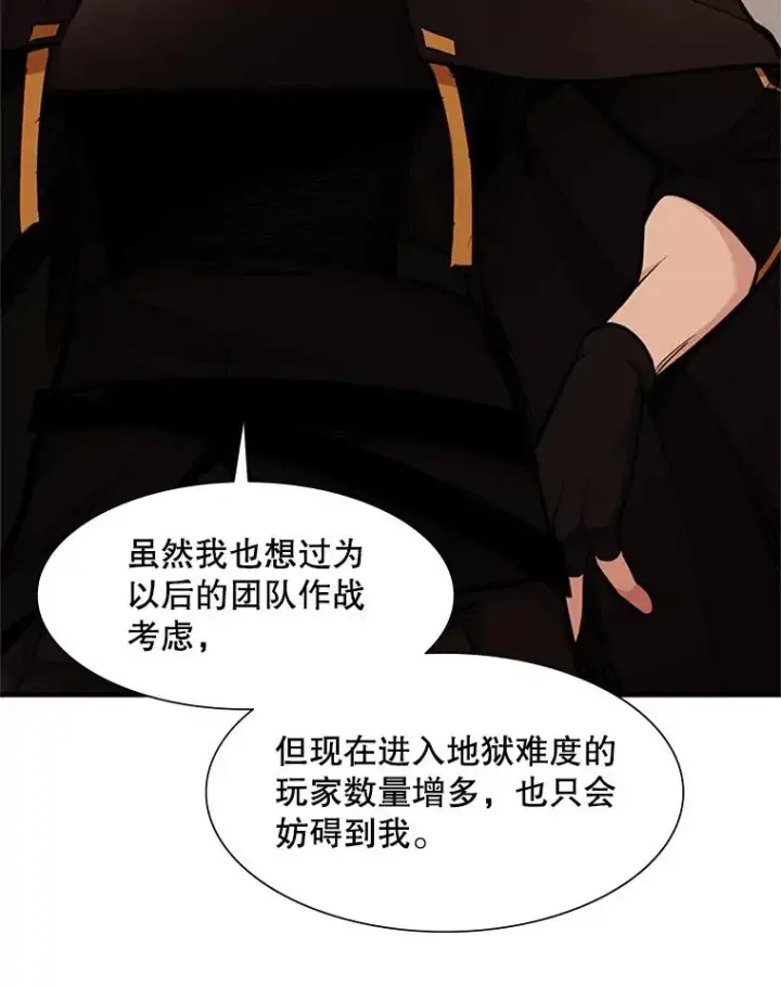 《新手关卡太难了》61.称呼问题图82