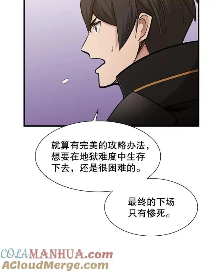 《新手关卡太难了》61.称呼问题图85