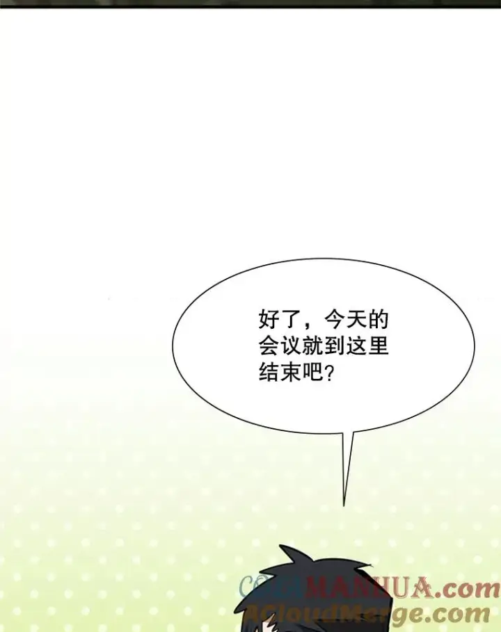 《新手关卡太难了》61.称呼问题图89