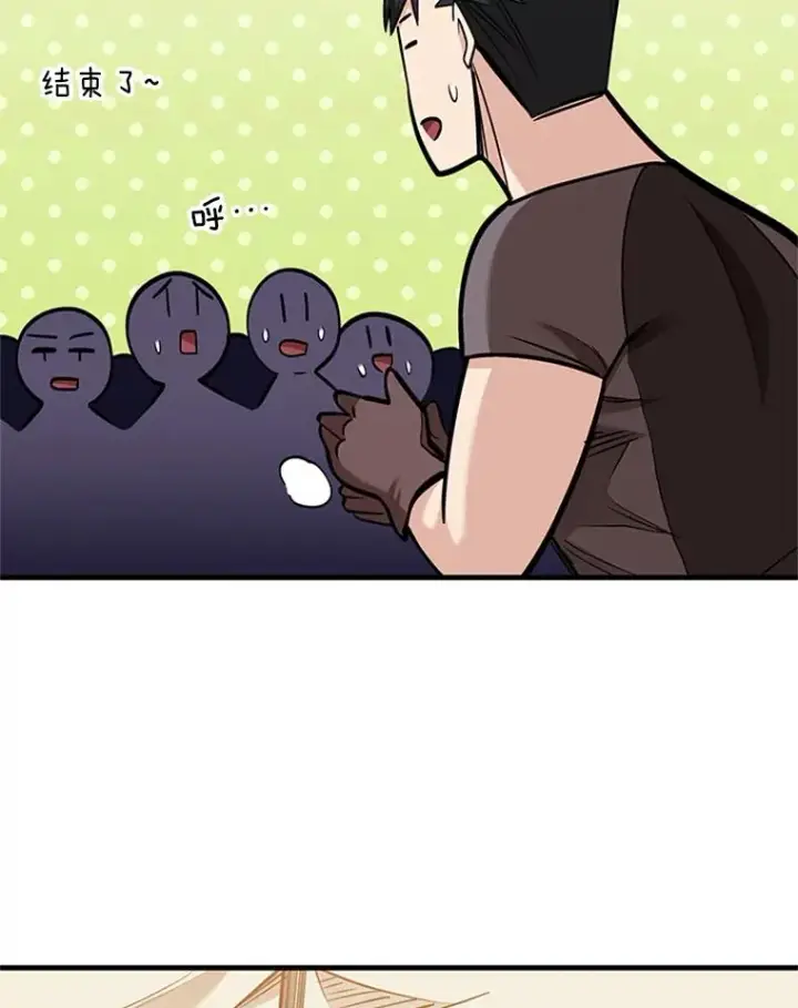 《新手关卡太难了》61.称呼问题图90