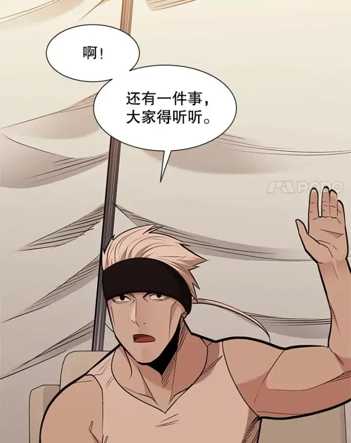 《新手关卡太难了》61.称呼问题图91