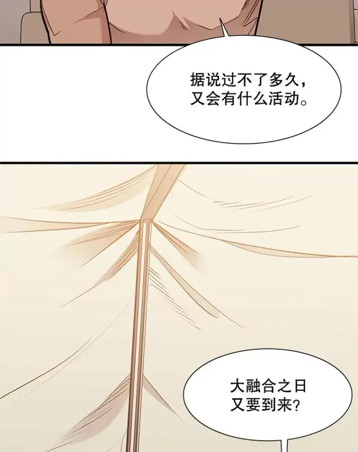 《新手关卡太难了》61.称呼问题图92