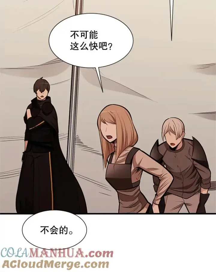 《新手关卡太难了》61.称呼问题图93