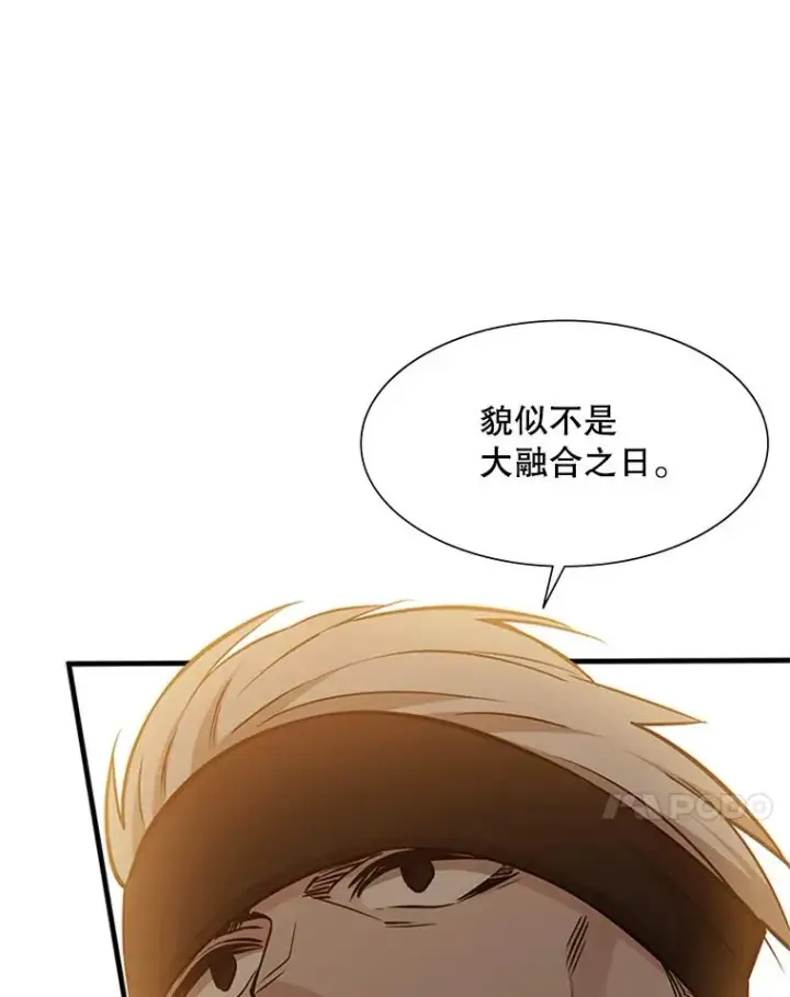 《新手关卡太难了》61.称呼问题图94