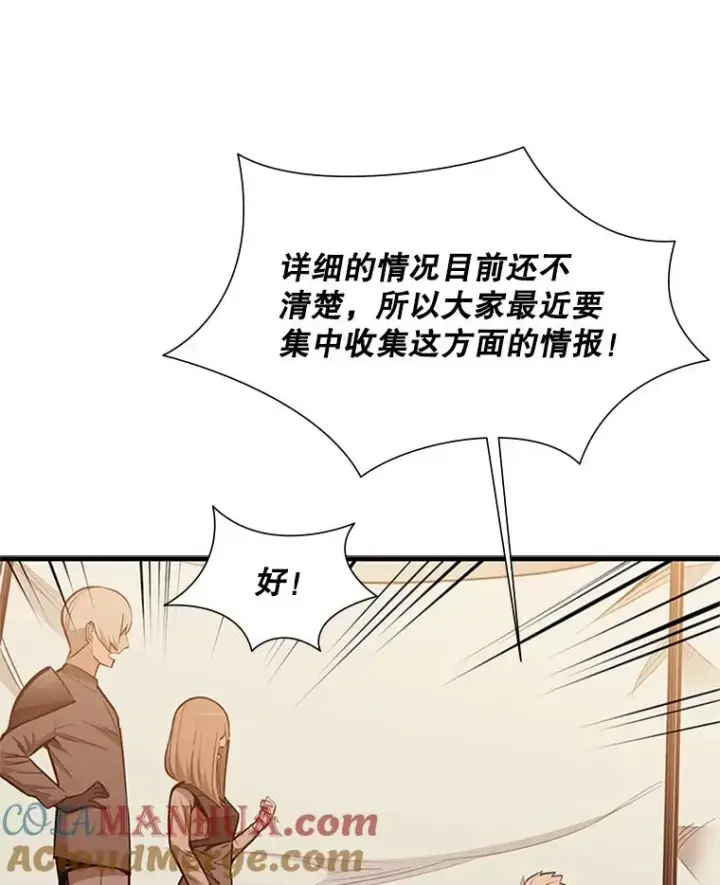 《新手关卡太难了》61.称呼问题图97