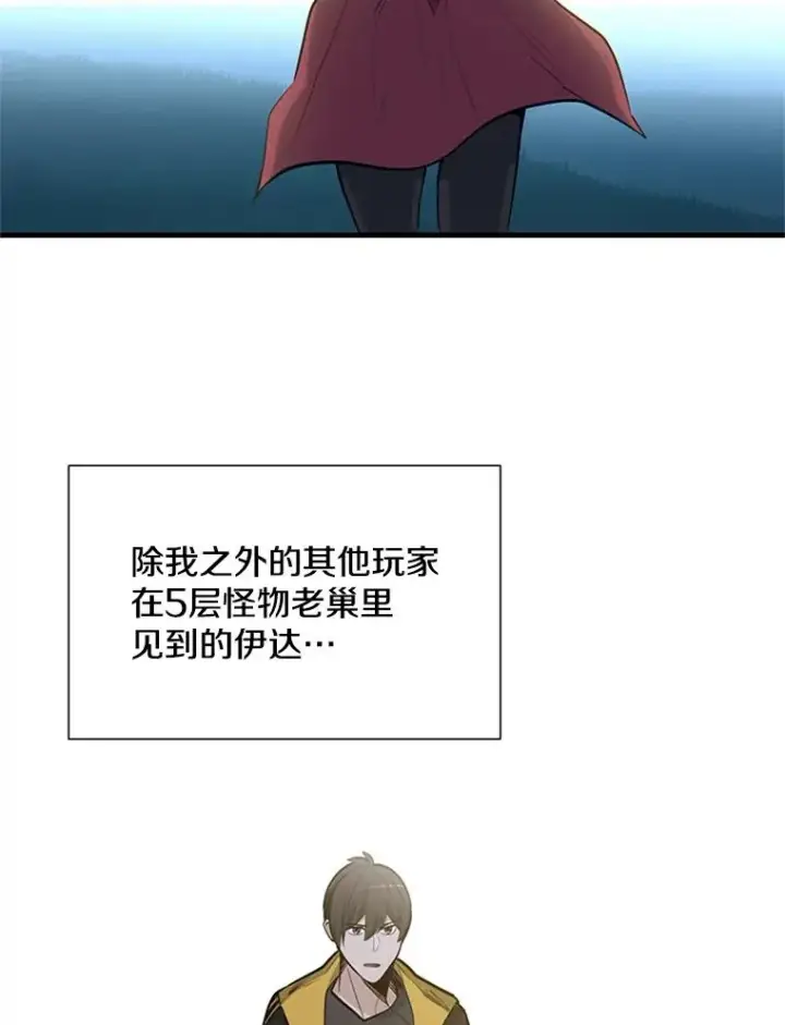 《新手关卡太难了》62.12层通关失败图103