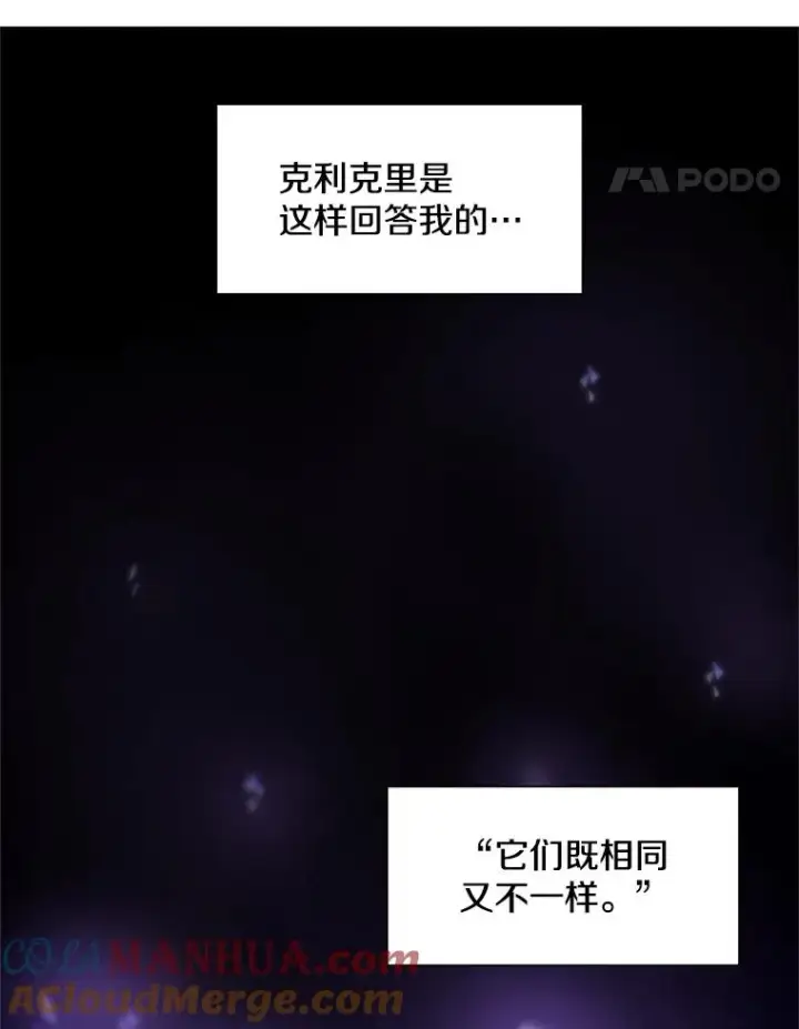 《新手关卡太难了》62.12层通关失败图105