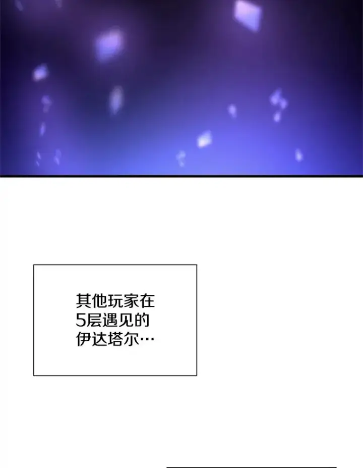 《新手关卡太难了》62.12层通关失败图106