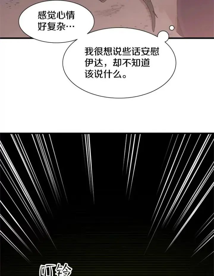 《新手关卡太难了》62.12层通关失败图110