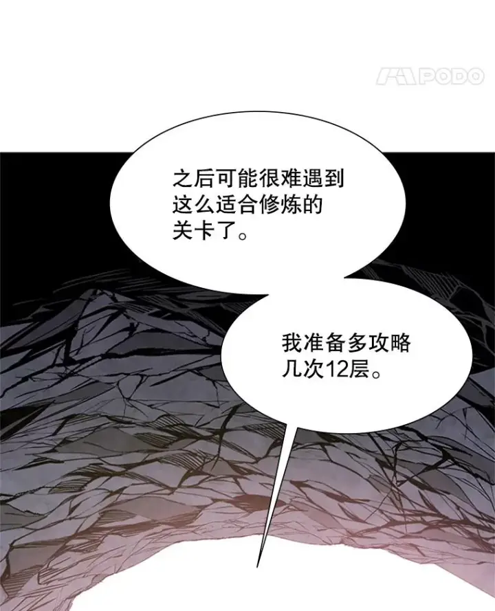 《新手关卡太难了》62.12层通关失败图115