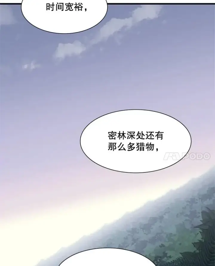 《新手关卡太难了》62.12层通关失败图118