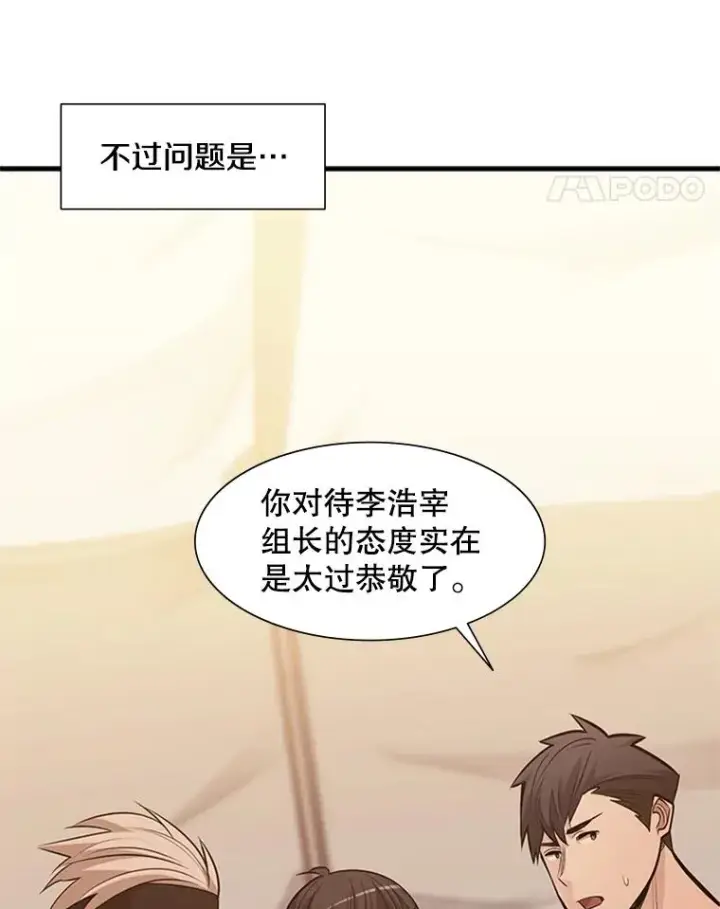 《新手关卡太难了》62.12层通关失败图12
