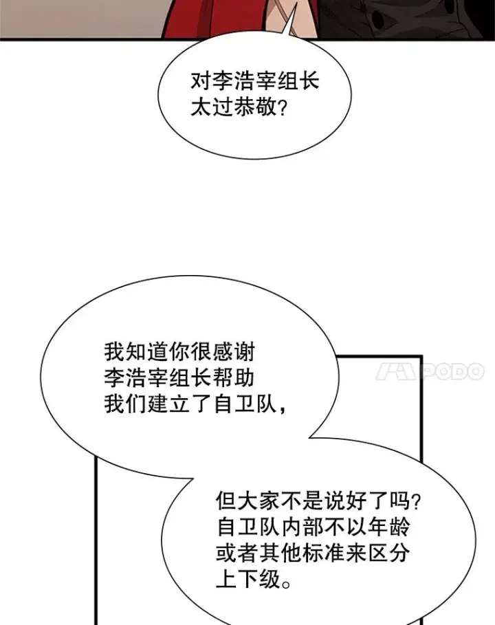 《新手关卡太难了》62.12层通关失败图15
