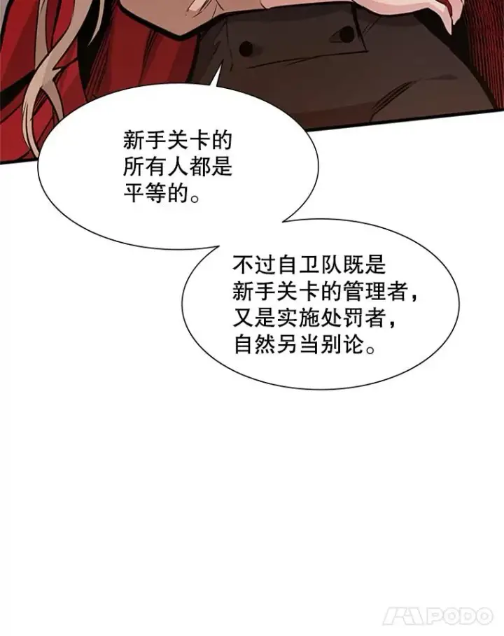 《新手关卡太难了》62.12层通关失败图19