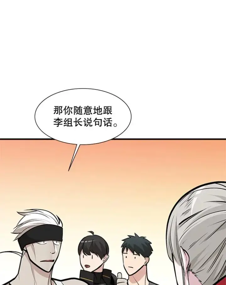 《新手关卡太难了》62.12层通关失败图20